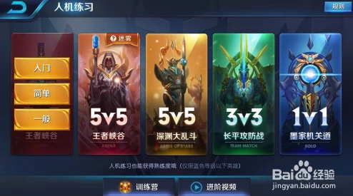 王者荣耀:深入解析巅峰赛与排位赛的核心区别及特点 王者荣耀:深入解析巅峰赛与排位赛的核心区别及特点