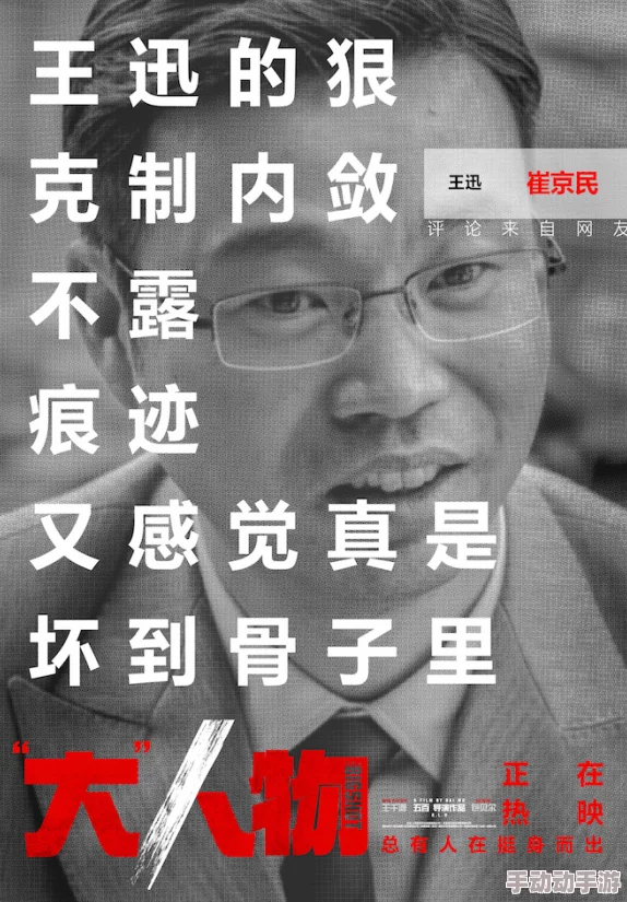 午夜三级国产精品理论三级:最新影视作品引发观众热议,探讨社会现实与人性深度交织的主题 午夜三级国产精品理论三级:最新影视作品引发观众热议,探讨社会现实与人性深度交织的主题