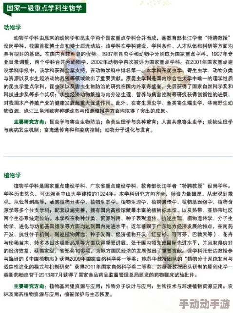 一起草.17：关于生态保护与可持续发展的多学科研究综述及其在政策制定中的应用分析