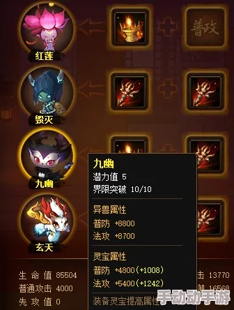 神仙道游戏中集齐兽魂所需数量全面解析与指南