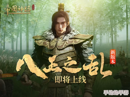 《帝国神话》国战新版本:八王之乱烽火将燃,攻城器械全解析来袭 《帝国神话》国战新版本:八王之乱烽火将燃,攻城器械全解析来袭