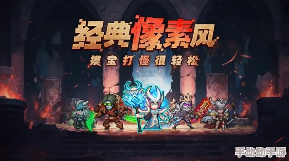 地牢破坏神宠物强度分析与推荐攻略：助你找到最强战斗伙伴