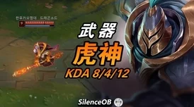 凭借敏锐眼神，智斗虎先锋团队助力喽啰成功击败虎先锋攻略