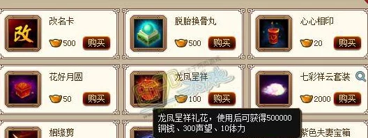 玩神仙道游戏前，材料准备预算需多少资金全面解析