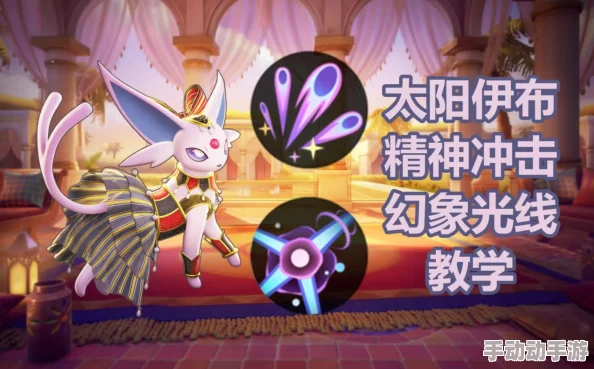 宝可梦大集结：太阳伊布持有物精选推荐，打造强力战斗阵容