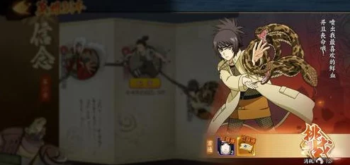 火影忍者御手洗红豆冬日限定：玩法技巧与全面攻略指南