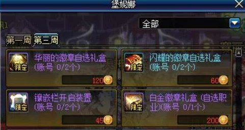 DNF游戏中哪个绿色徽章属性更佳，提升效果更明显？