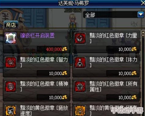 DNF游戏中哪个绿色徽章属性更佳，提升效果更明显？