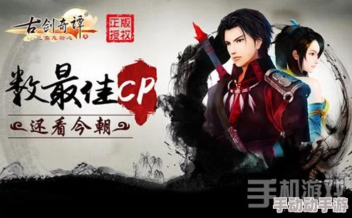 《古剑奇谭2》角色对比：屠苏与晴雪，谁才是你心中的最佳之选？