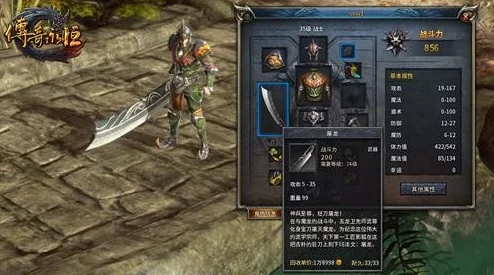 传奇永恒游戏中击败魔火龙会掉落哪些稀有装备解析