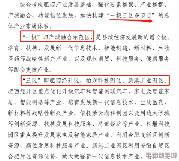 国产一区国产二区国产三区：最新政策发布，推动区域经济一体化发展，助力产业升级与创新合作新机遇