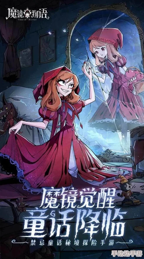 魔镜物语游戏突破255级策略：高效通关与升级至更高层级指南