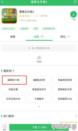 (9I破解版)免费版安装：最新动态与用户反馈，助你轻松上手体验全新功能与优化！