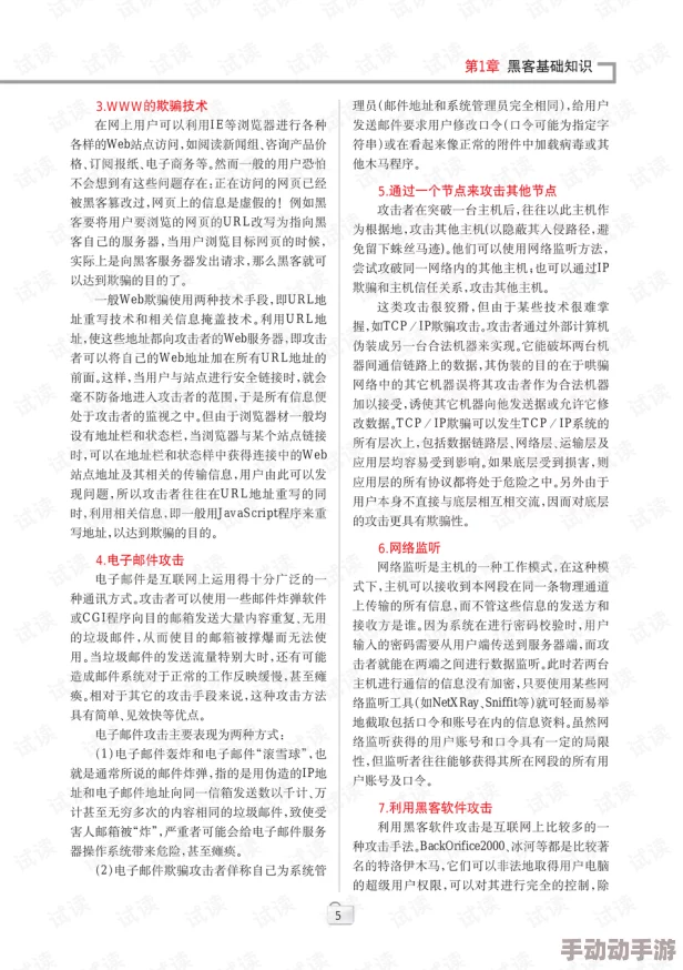 如鸢新人特训知识效验：最新答案全面汇总与深度解析