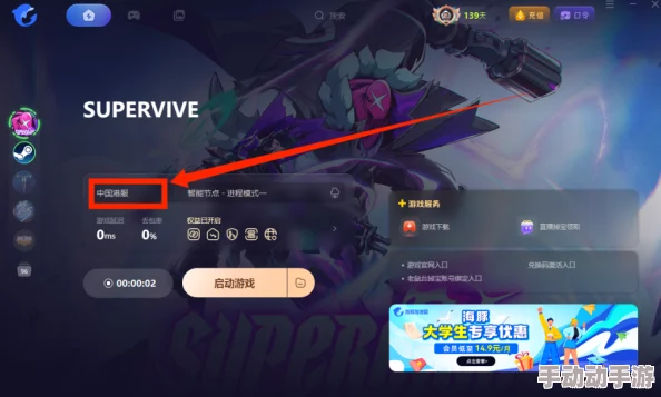 《SUPERVIVE》游戏首次公开测试参与方法及详细指南 《SUPERVIVE》游戏首次公开测试参与方法及详细指南