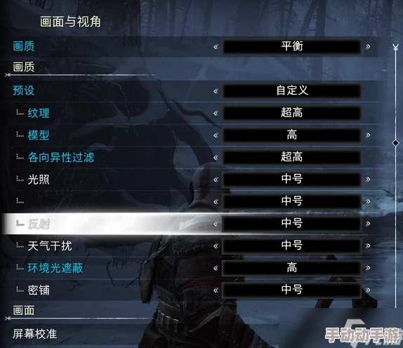 《战神5》画面设置调整指南：优化推荐及最佳配置详解