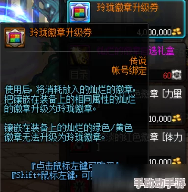 DNF游戏中哪个首饰部位适合镶嵌蓝色徽章详解