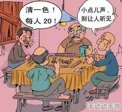 打扑克不盖你被子，竟然引发邻里冲突，专家称这种行为可能导致关系恶化！