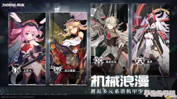 深入探索机动战姬聚变6：精彩内容推荐与机动战姬特色解析