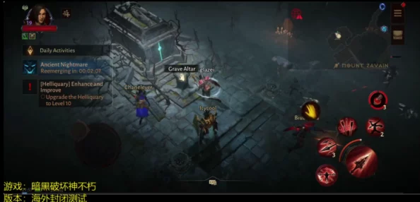 暗黑破坏神不朽游戏:扎瓦因山地全面探索任务攻略指南 暗黑破坏神不朽游戏:扎瓦因山地全面探索任务攻略指南