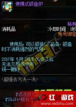 DNF游戏中强化券对比分析：哪款强化券更好用更划算？