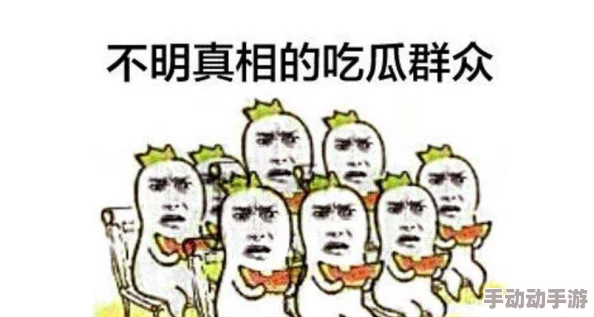 51吃瓜朝阳区群众今日吃瓜，热议事件引发广泛关注，网友纷纷发表看法与评论