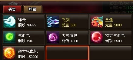神仙道游戏中灵脉翻倍功能所需元宝数量详解