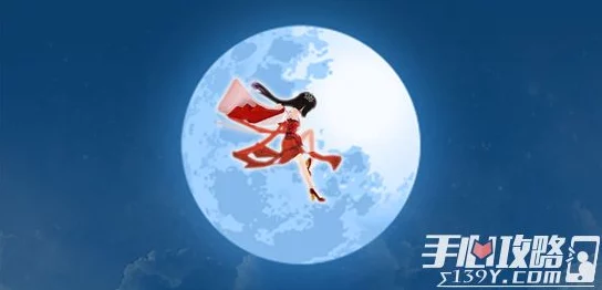 提升飞行速度至1000，我眼神好助嫦娥奔月难关攻略