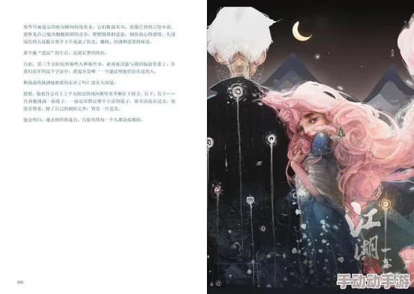 性小说视频：探索成人文学与视觉艺术的结合，带你领略不一样的情感世界与故事魅力