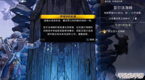 《战神5》游戏攻略：全面解析如何顺利穿过界域的挑战与技巧