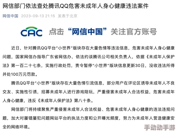 亚洲人色大成年网站在线观看：惊现大量未成年人参与，网络安全问题引发社会广泛关注！