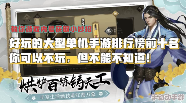 2024年精选经典大型手机单机游戏下载合集，耐玩推荐榜单