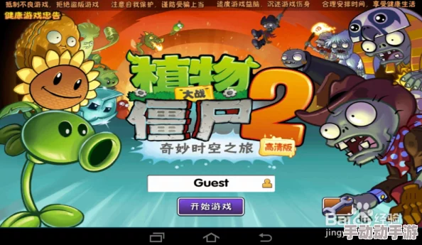 植物大战僵尸2：如何高效利用钻石以达到最高性价比策略