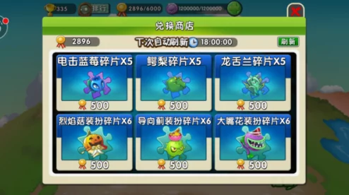 植物大战僵尸2：如何高效利用钻石以达到最高性价比策略