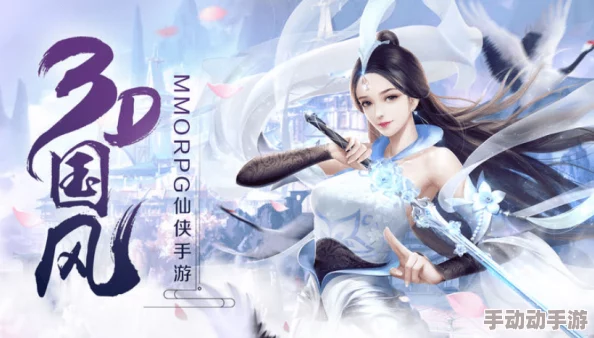 2024年热门3D仙侠手游下载排行：前十名精选推荐