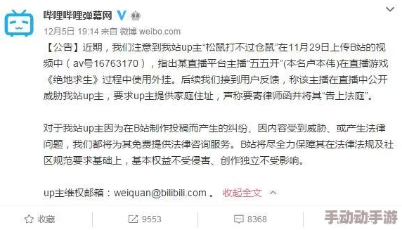 b站禁止转播401：这一政策旨在保护原创内容，防止未经授权的传播和侵权行为，以维护创作者的权益