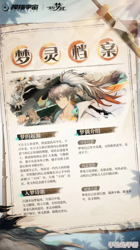 无尽梦回自选角色深度解析:哪个更值得培养?挑选攻略全揭秘 无尽梦回自选角色深度解析:哪个更值得培养?挑选攻略全揭秘