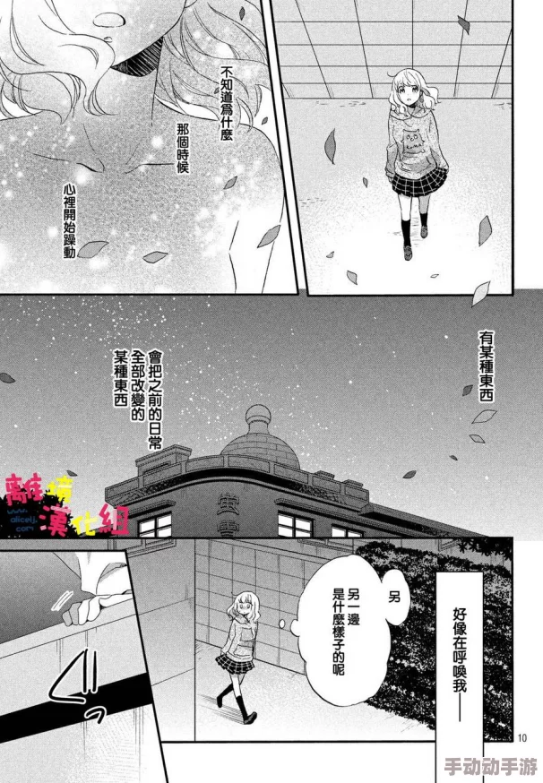 稚女的蜜x：甜蜜与成长交织的青春故事，展现少女心灵深处的秘密与梦想