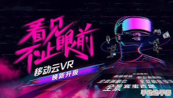 ＊TV：全球首个虚拟现实直播平台上线，颠覆传统观看体验，引发观众热议与期待！