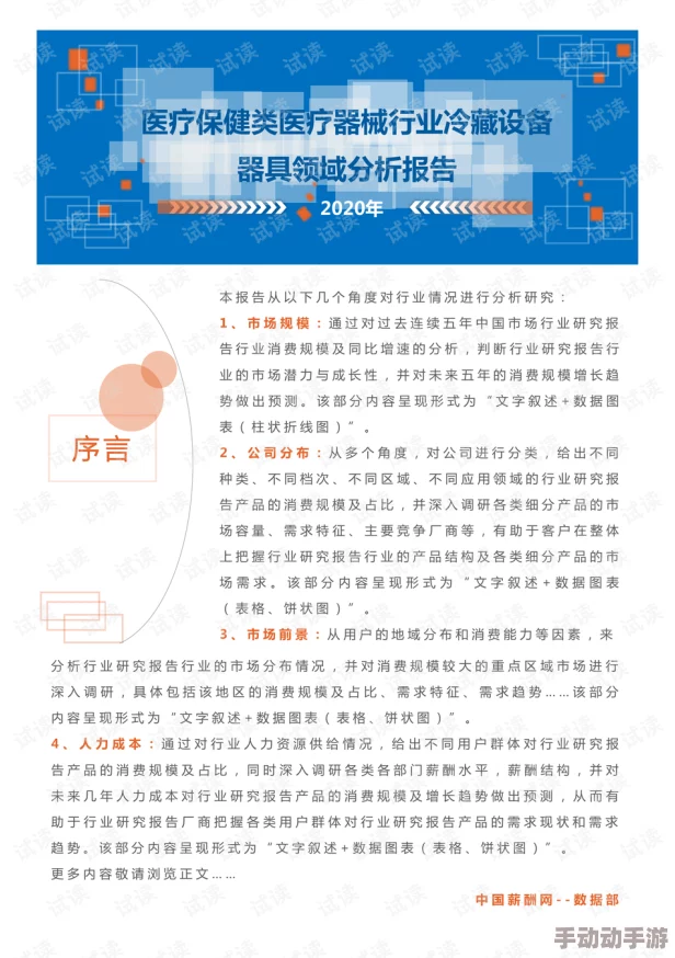 xxnx日本免费护士＂引发热议，网友讨论医疗行业现状与护士工作环境的改善需求