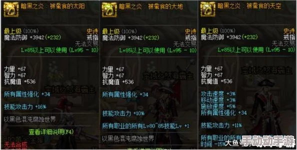 DNF游戏中哪个手镯装备结算速度最快，详细对比分析