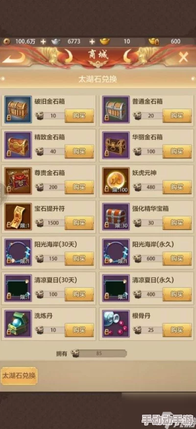 天龙八部荣耀版2888激活码大全及元宝礼包兑换码详解