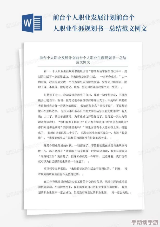 吴梦梦：最新动态与个人生活更新，分享她的职业发展与未来计划，引发粉丝热议