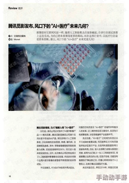 叼嘿xxxxxxx：最新研究揭示其对社会文化的深远影响与未来发展趋势分析，值得关注！