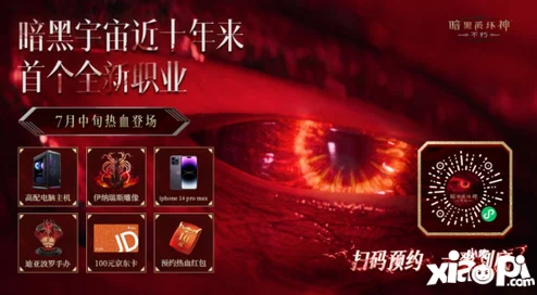 新职业狂骑士的背景故事：勇者崛起，黑暗势力再现，谁能拯救这个动荡不安的世界？