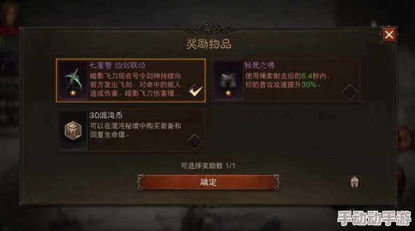 揭秘暗黑破坏神不朽游戏中翅膀的获取方法与途径详解