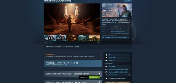 深入探索《无名九使觉醒》游戏：特色内容与创新玩法全面解析