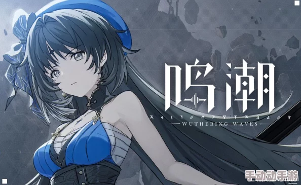 鸣潮游戏中食物效果是否可以叠加及具体作用解析