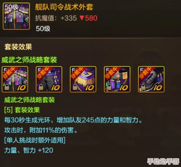 DNF战术套装：哪个职业穿戴能发挥最大战斗力与优势？