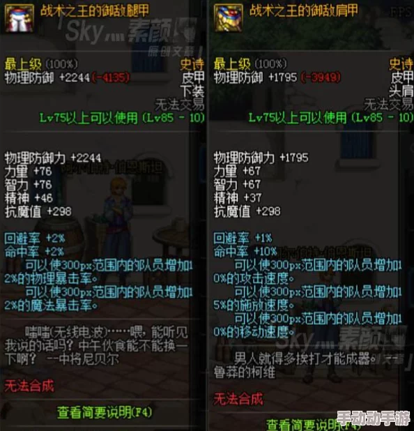 DNF战术套装：哪个职业穿戴能发挥最大战斗力与优势？